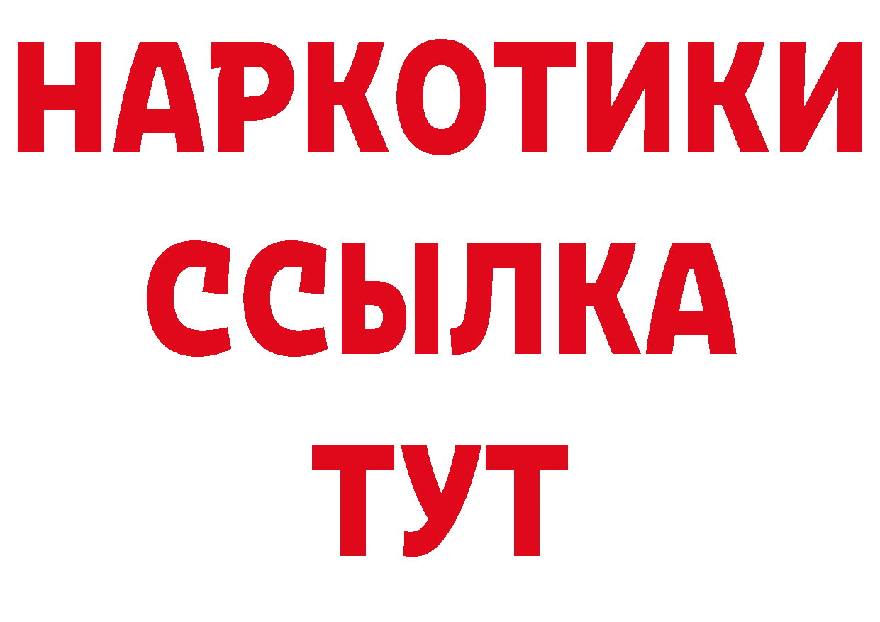 БУТИРАТ 1.4BDO зеркало площадка блэк спрут Ставрополь