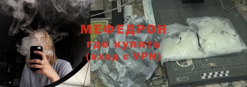 Меф mephedrone  Ставрополь 